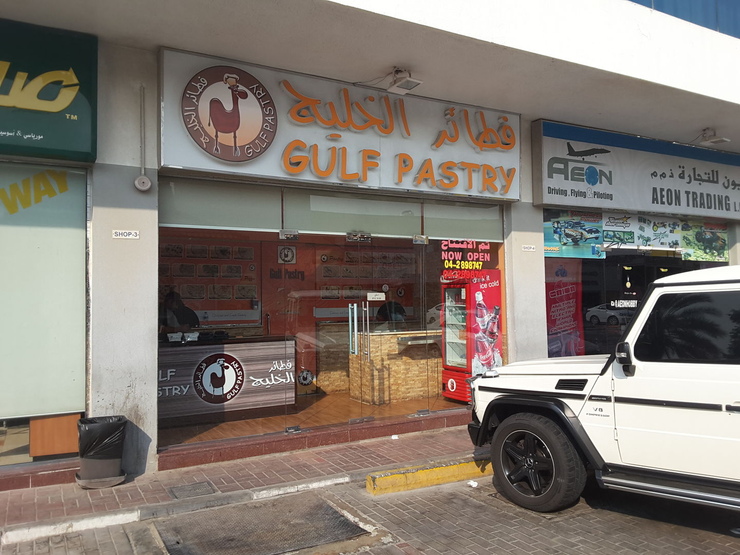 HiDubai-business-gulf-pastry-food-beverage-bakeries-desserts-sweets-nad-al-hammar-dubai-2