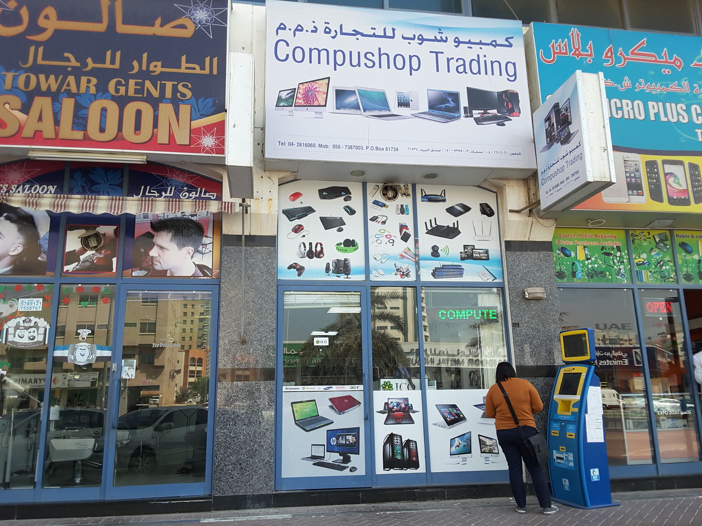 HiDubai-business-compushop-trading-shopping-consumer-electronics-al-qusais-2-dubai-2
