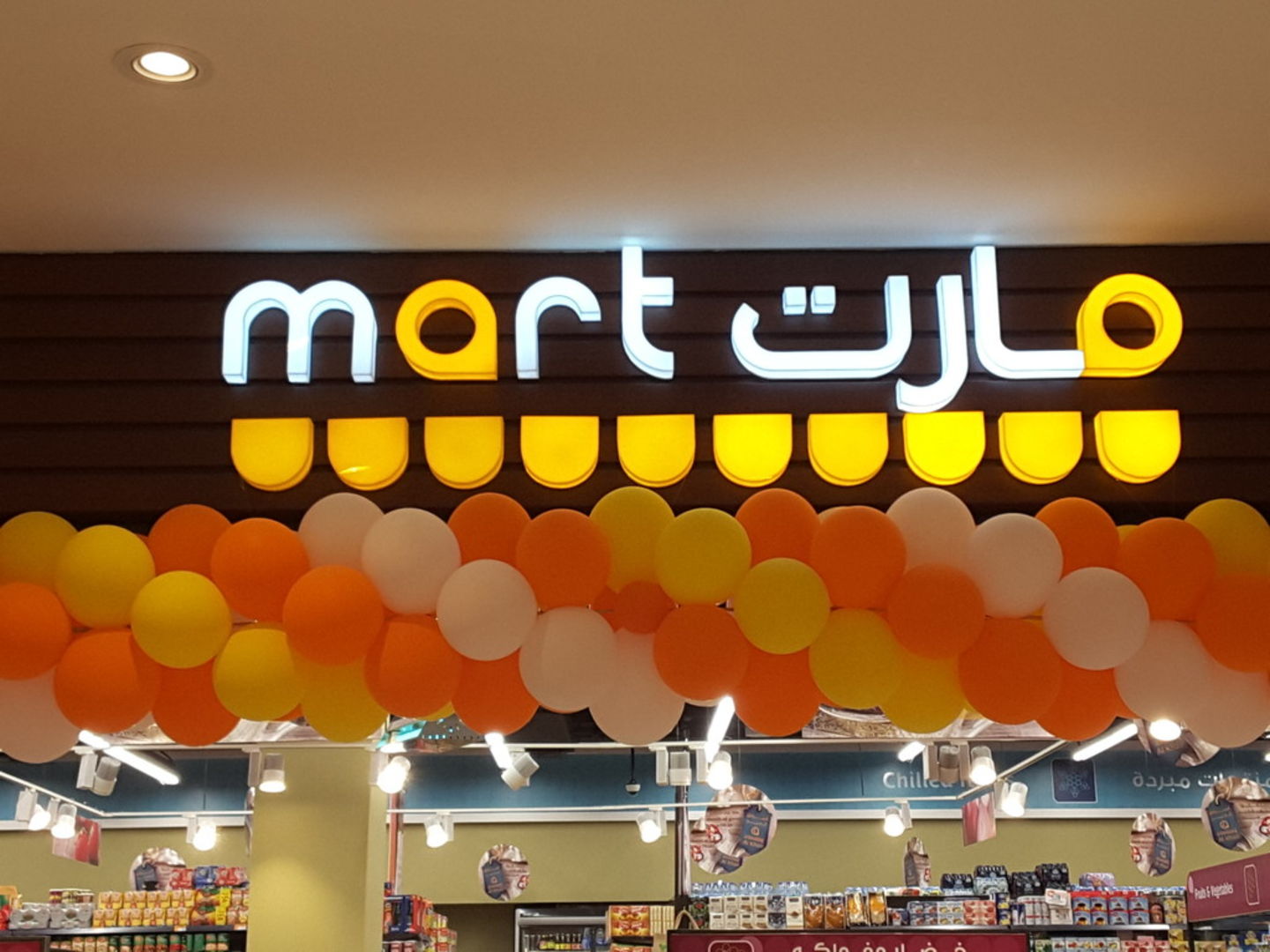 HiDubai-business-mart-shopping-supermarkets-hypermarkets-grocery-stores-mirdif-dubai-2