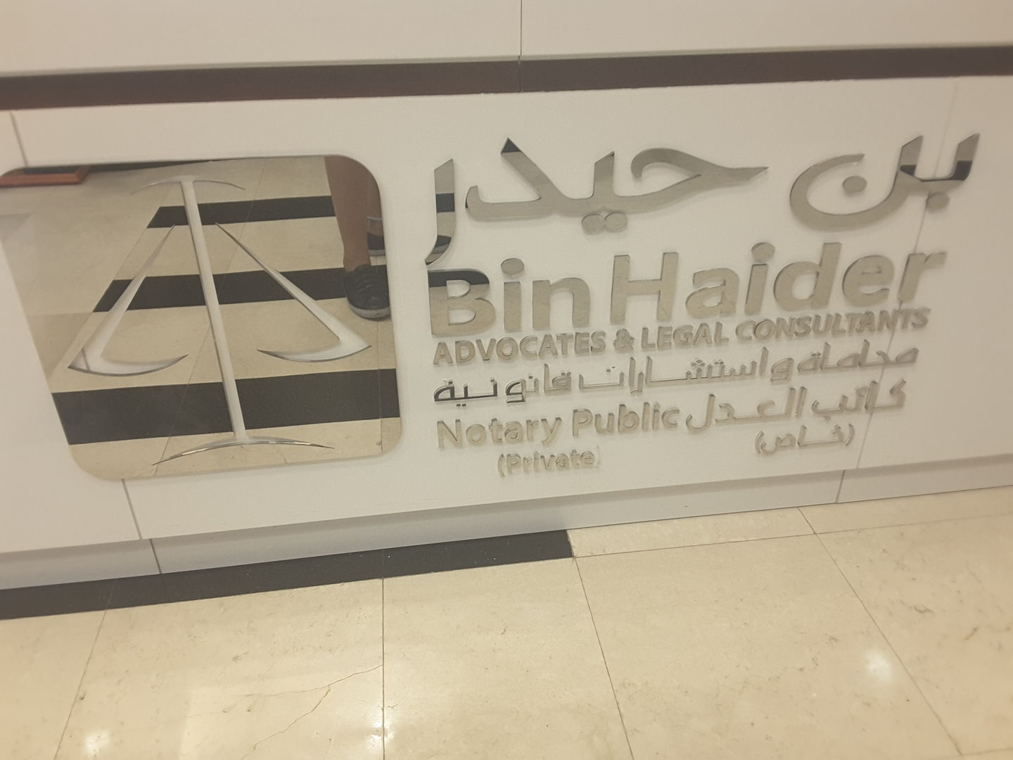 HiDubai-business-bin-haider-advocates-legal-consultants-finance-legal-legal-services-sheikh-zayed-road-1-trade-centre-2-dubai-2