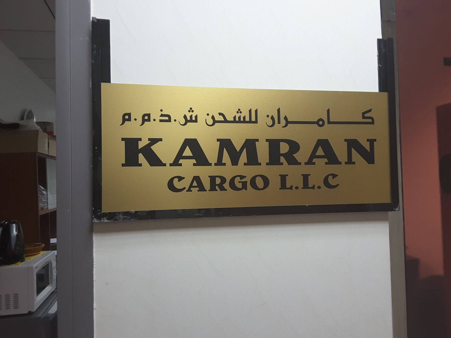 HiDubai-business-kamran-cargo-shipping-logistics-courier-delivery-services-al-rigga-dubai