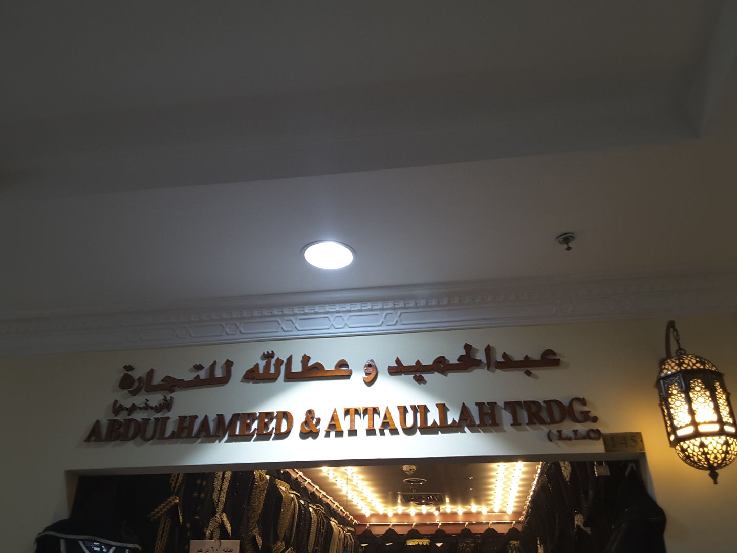 HiDubai-business-abdulhameed-attaullah-trading-shopping-apparel-naif-dubai-2