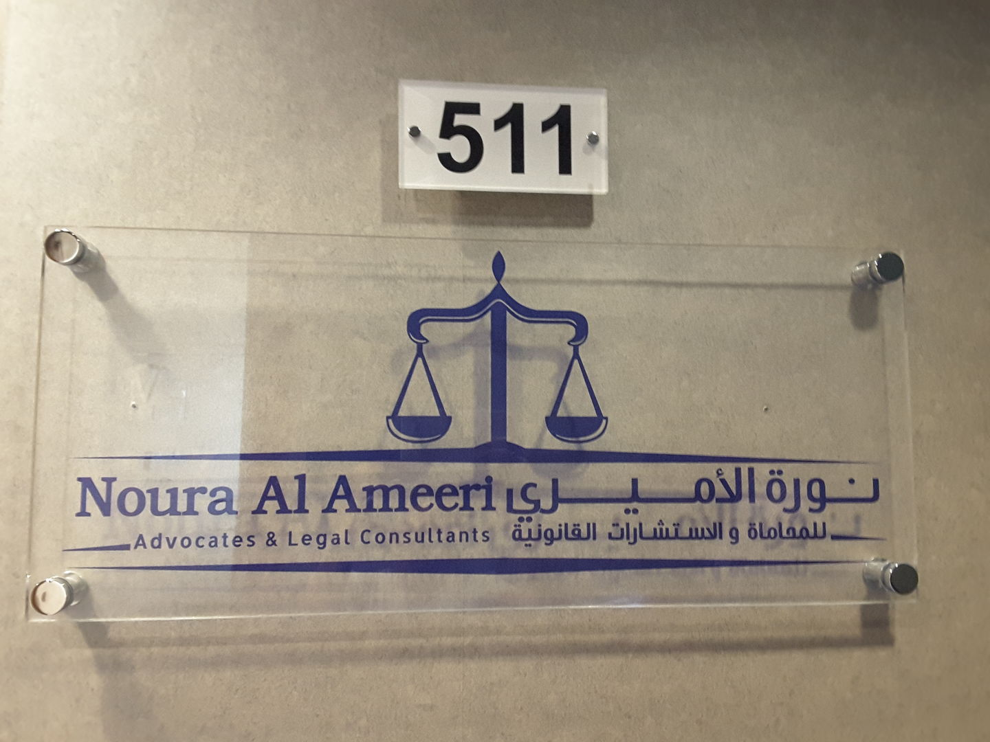 HiDubai-business-noura-alameeri-advocates-legal-consultants-finance-legal-legal-services-al-khabaisi-dubai