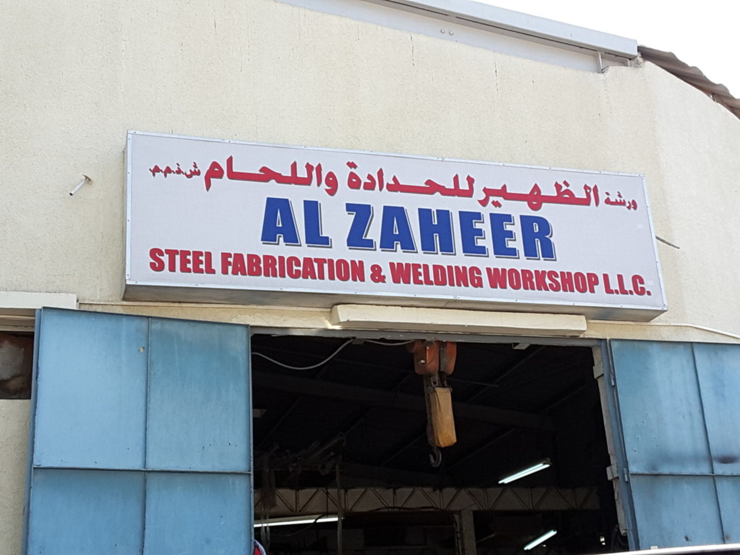 HiDubai-business-al-zaheer-steel-fabrication-welding-workshop-construction-heavy-industries-construction-renovation-al-khabaisi-dubai-2