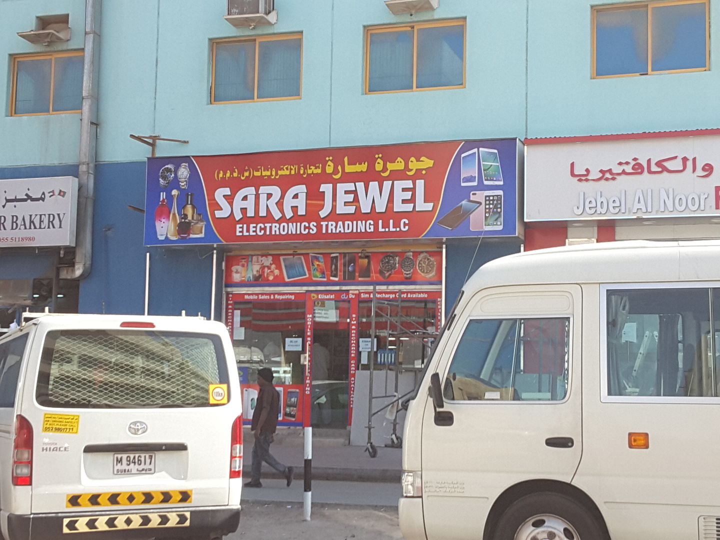 HiDubai-business-sara-jewel-electronics-trading-shopping-consumer-electronics-al-quoz-4-dubai