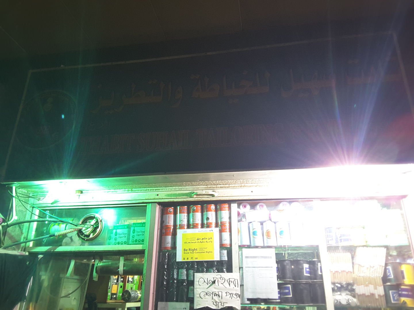 HiDubai-business-thabit-suhail-tailoring-embroidery-b2b-services-distributors-wholesalers-ayal-nasir-dubai-2