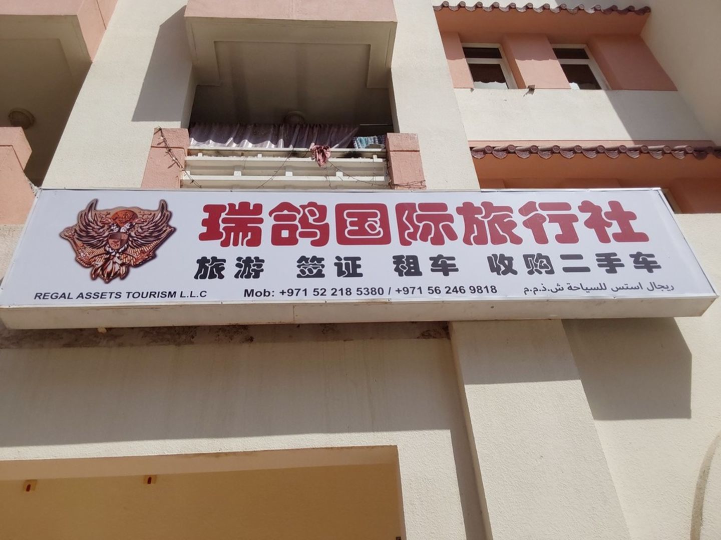 HiDubai-business-regal-assets-tourism-hotels-tourism-local-tours-activities-international-city-warsan-1-dubai