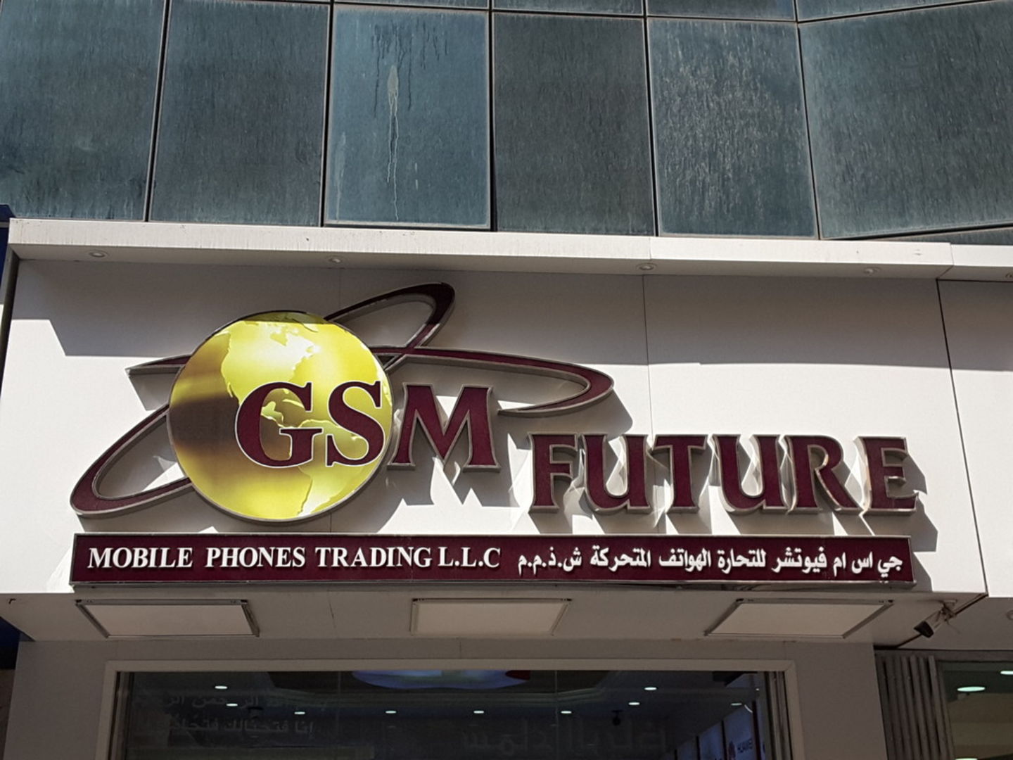 HiDubai-business-g-s-m-future-mobile-phones-trading-b2b-services-distributors-wholesalers-al-murar-dubai-2