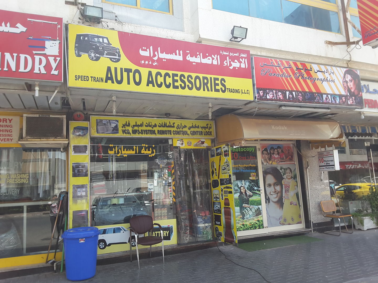 HiDubai-business-speed-train-auto-accessories-trading-transport-vehicle-services-auto-spare-parts-accessories-hor-al-anz-east-dubai-2