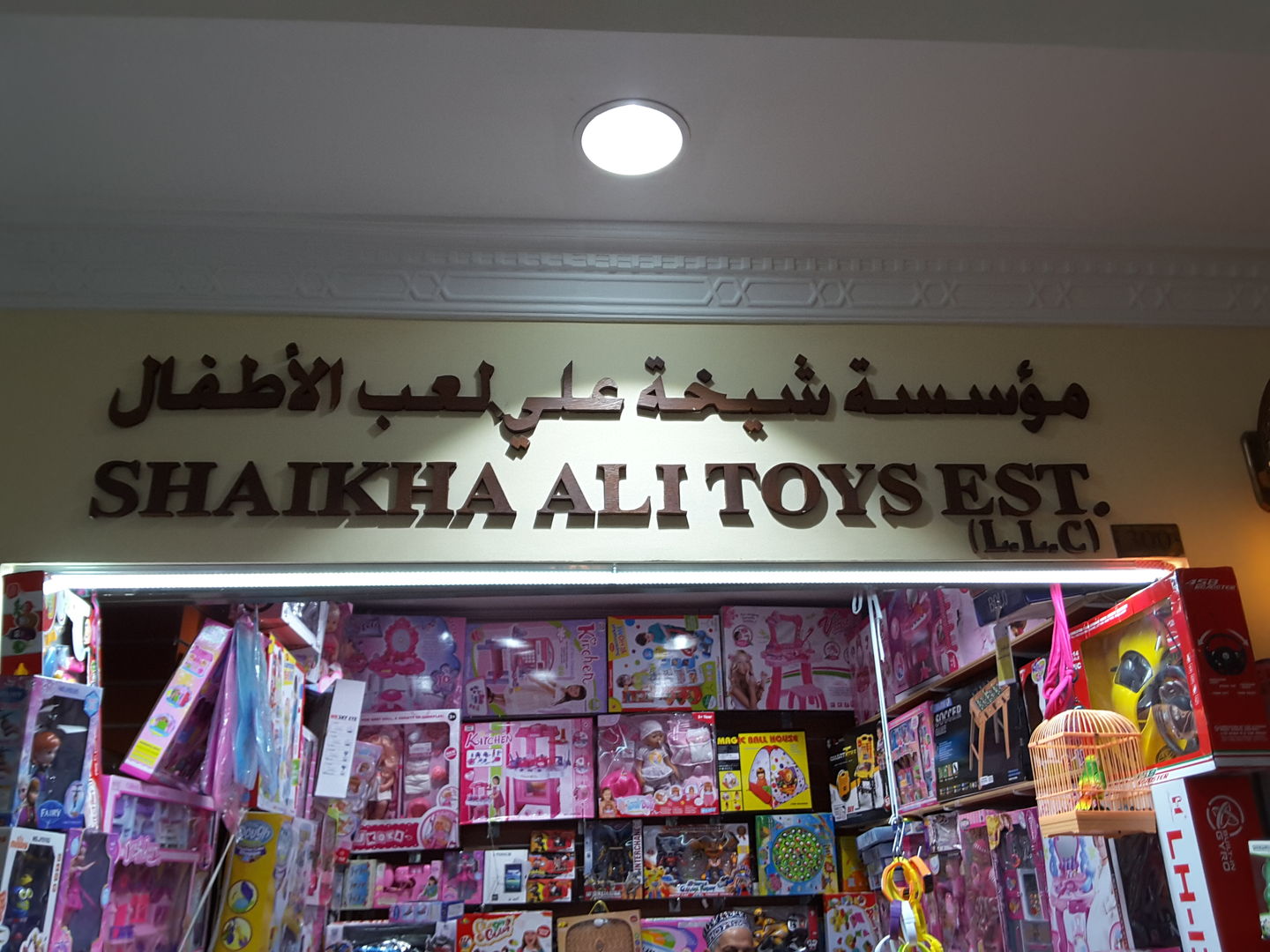 HiDubai-business-shaikha-ali-toys-shopping-toys-games-naif-dubai-2