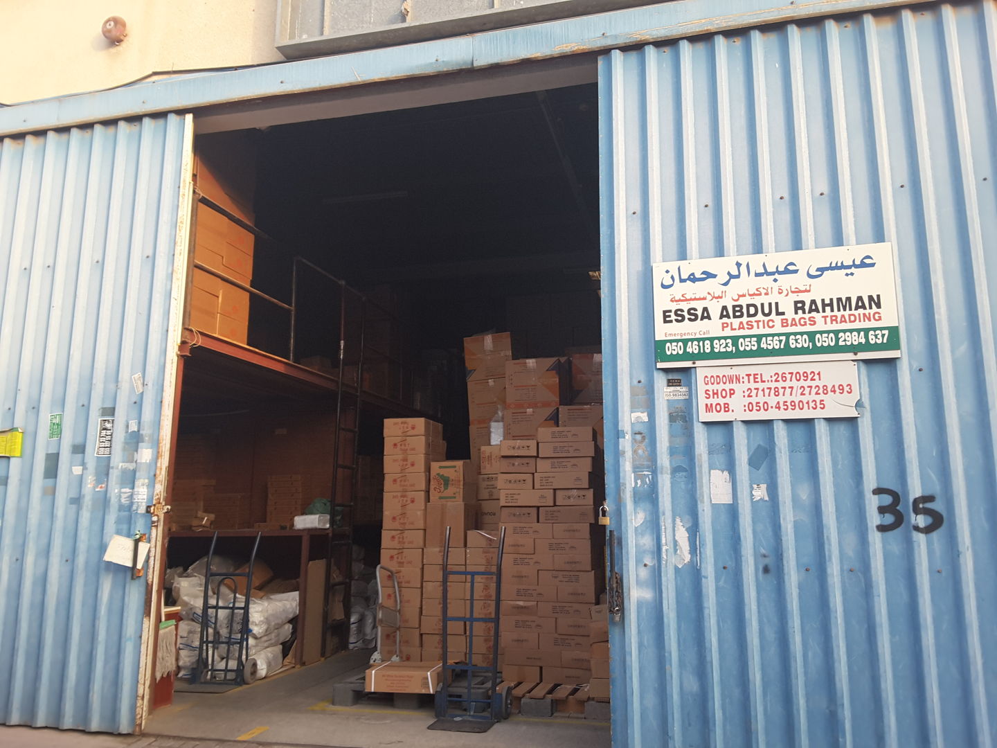 HiDubai-business-essa-abdul-rahman-plastic-bags-trading-b2b-services-distributors-wholesalers-al-qusais-industrial-1-dubai-2