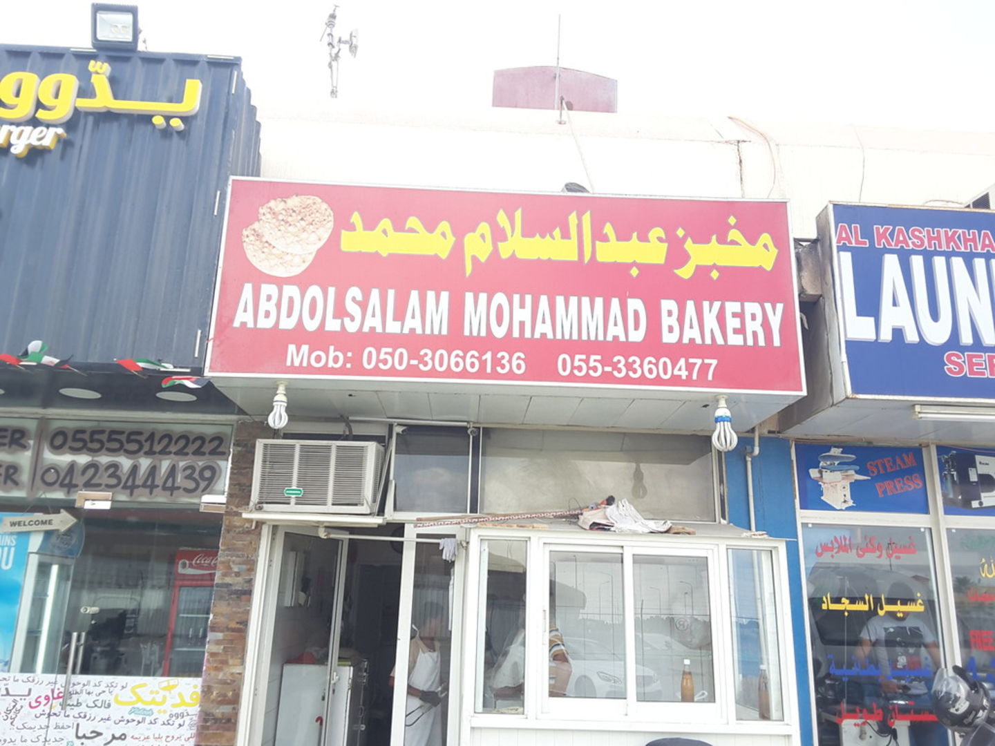 Abdolsalam Mohammad Bakery(Bakeries, Desserts & Sweets) in Al Qusais 3 ...