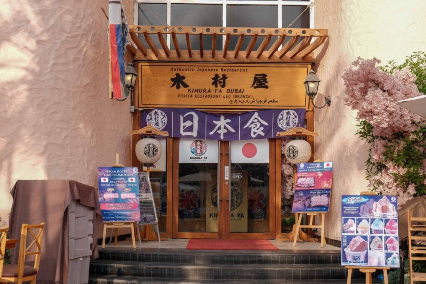 HiDubai-business-kimuraya-authentic-japanese-restaurant-food-beverage-restaurants-bars-jumeirah-beach-residence-marsa-dubai-dubai