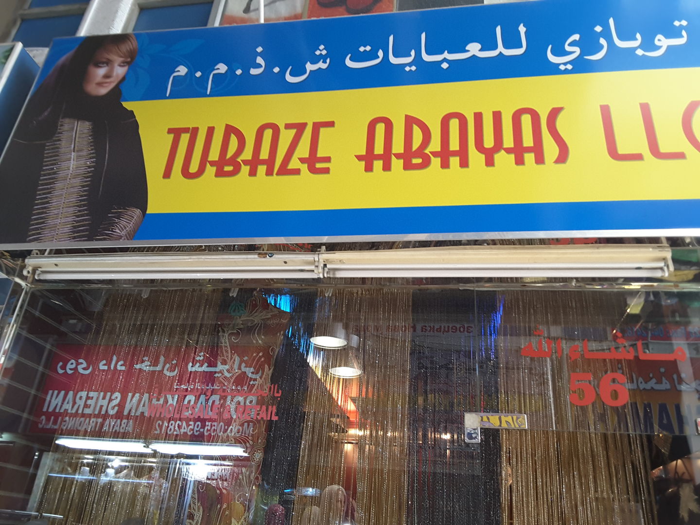 HiDubai-business-tubaze-abaya-shopping-apparel-baniyas-square-dubai-2