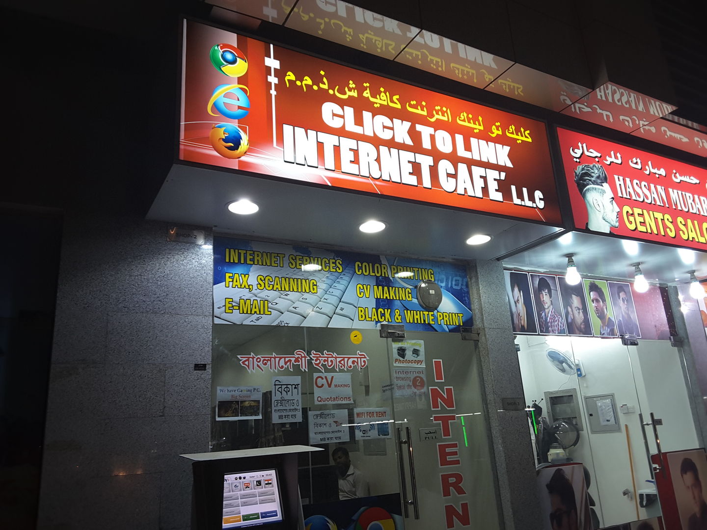 HiDubai-business-click-to-link-internet-cafe-media-marketing-it-it-telecommunication-al-satwa-dubai-2