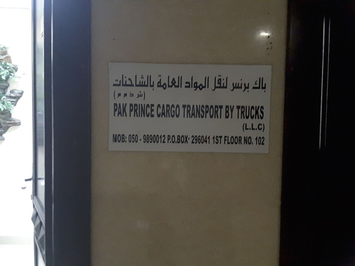 HiDubai-business-pak-prince-cargo-transport-by-trucks-transport-vehicle-services-heavy-vehicles-rentals-al-qusais-industrial-5-dubai-2