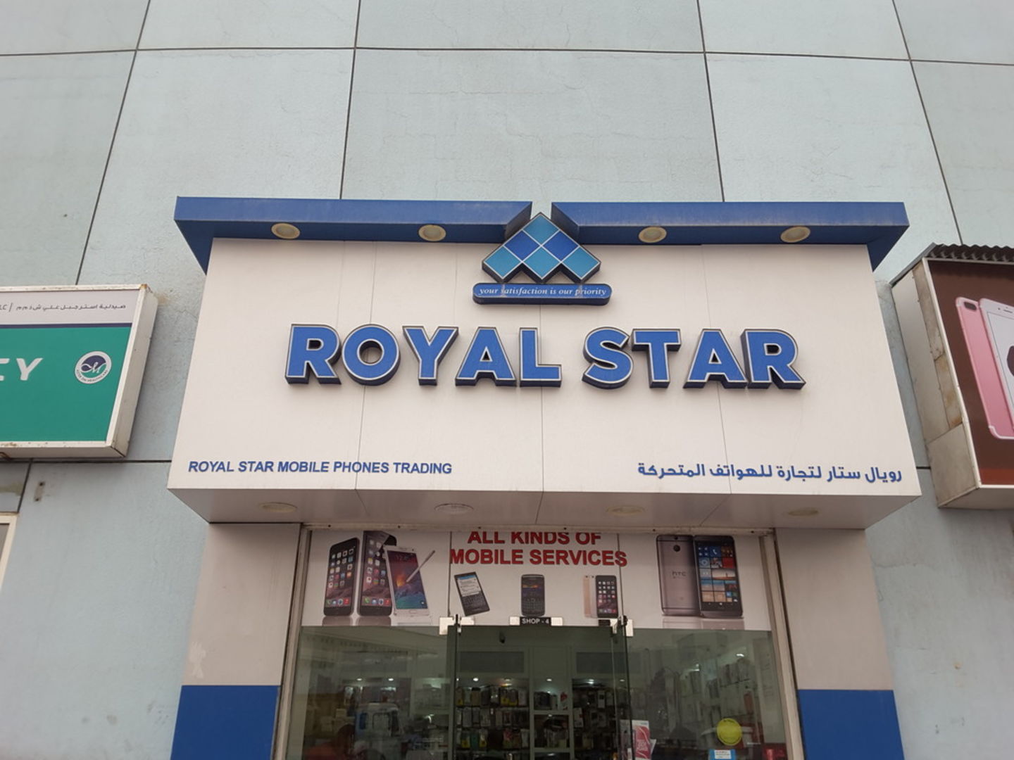 HiDubai-business-royal-star-mobile-phones-trading-shopping-watches-eyewear-jebel-ali-industrial-1-dubai-2