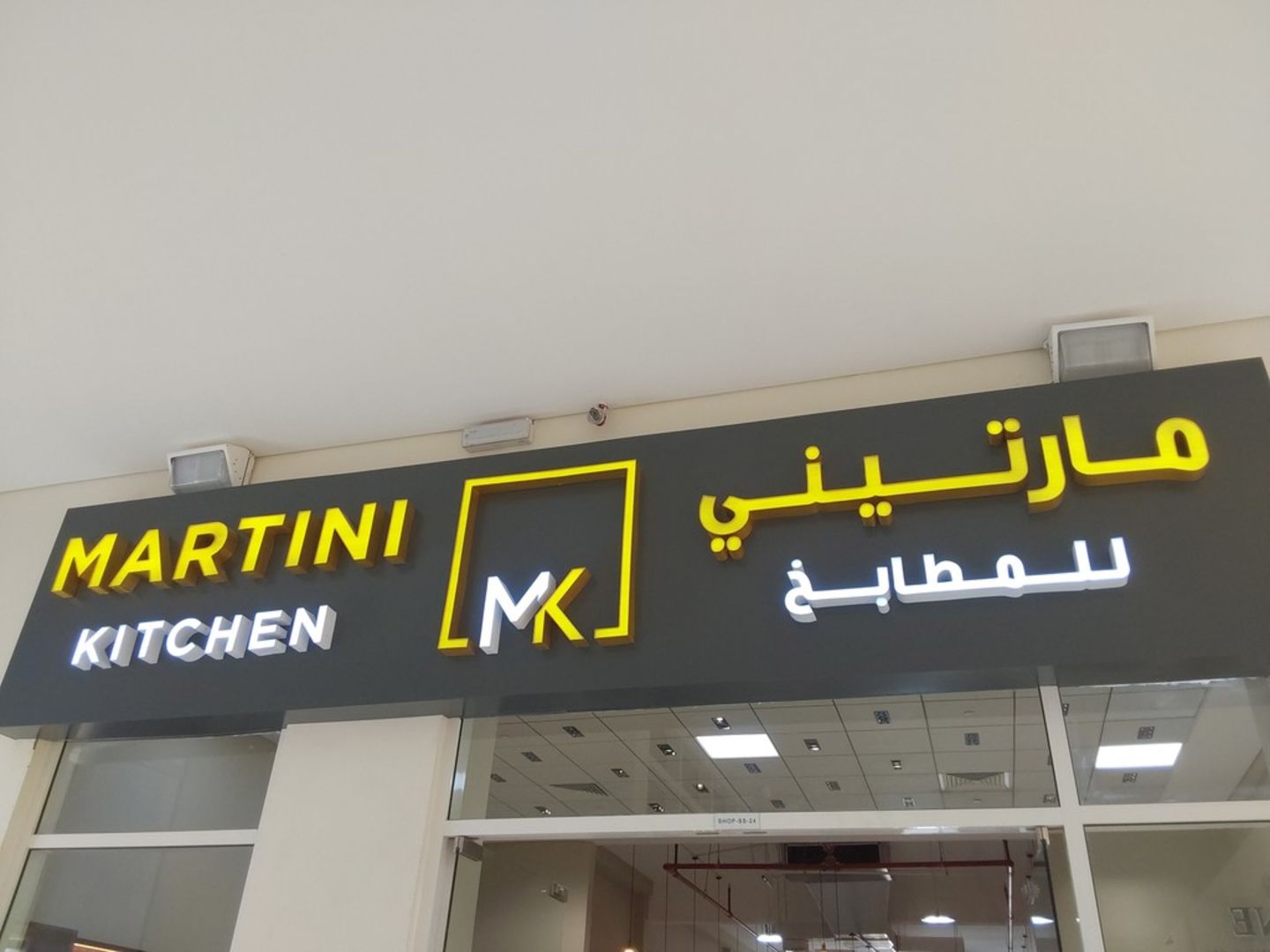 Martini Kitchen(Hardware & Fittings) in Warsan 3, Dubai HiDubai