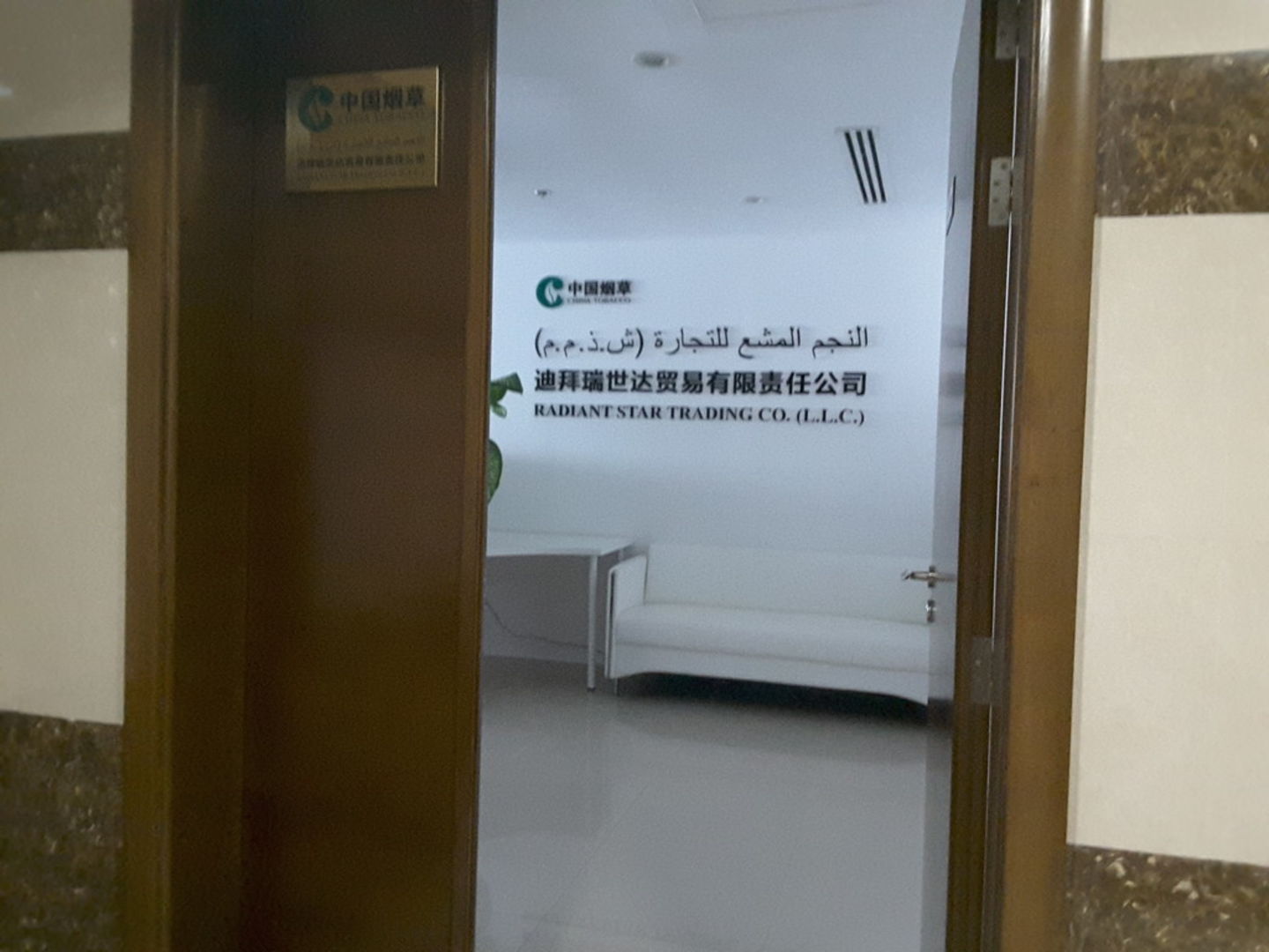 HiDubai-business-radiant-star-trading-co-b2b-services-distributors-wholesalers-business-bay-dubai-2