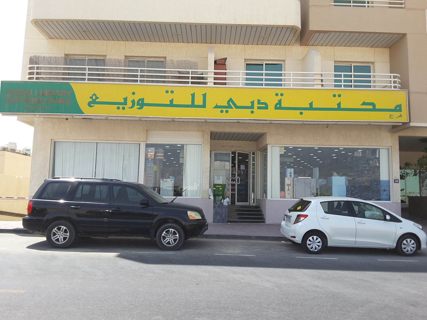 HiDubai-business-dubai-library-distributors-shopping-books-movies-music-al-warqaa-1-dubai-2