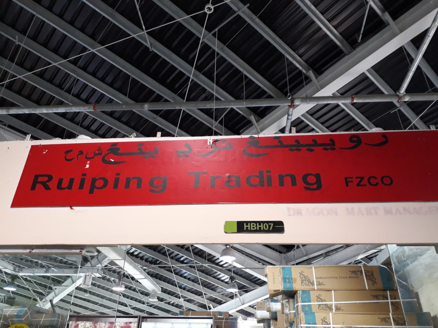 HiDubai-business-ruiping-trading-shopping-furniture-decor-international-city-warsan-1-dubai