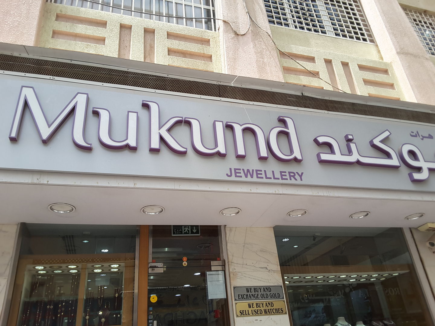 HiDubai-business-mukund-jewellery-shopping-jewellery-precious-stones-al-ras-dubai-2