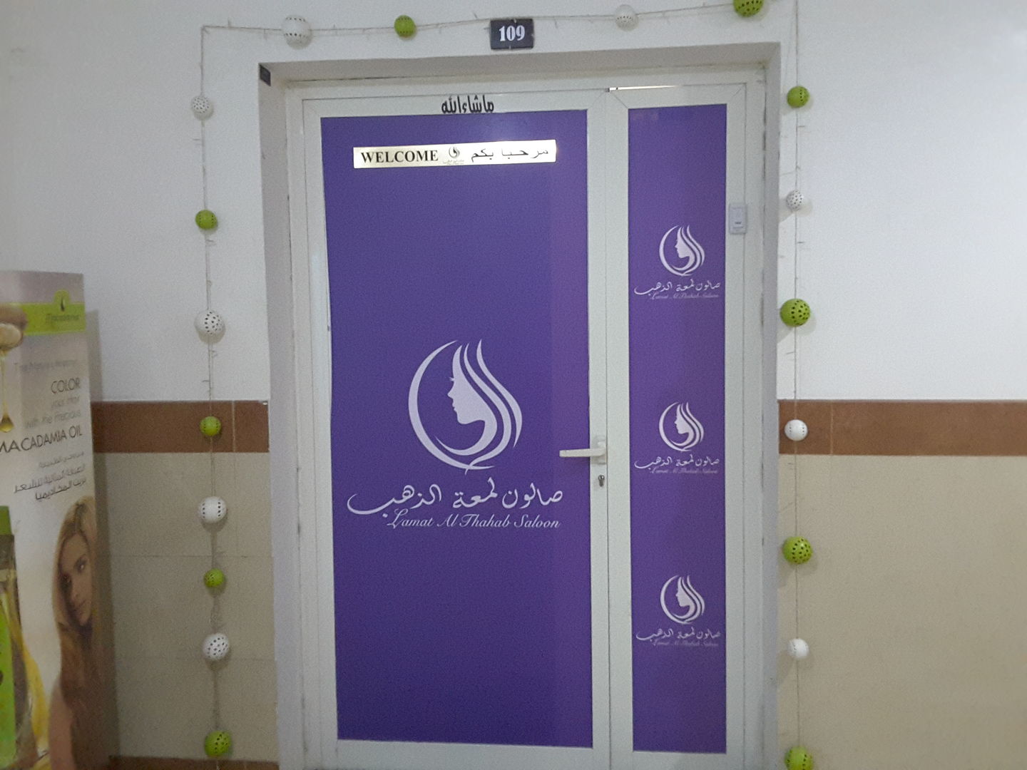 HiDubai-business-lamat-al-thahab-ladies-salon-beauty-wellness-health-beauty-salons-nad-al-hammar-dubai-2
