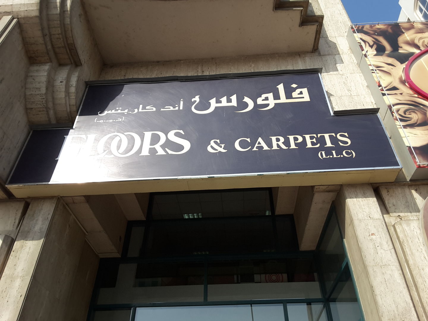 HiDubai-business-floors-carpets-shopping-furniture-decor-al-rigga-dubai-2