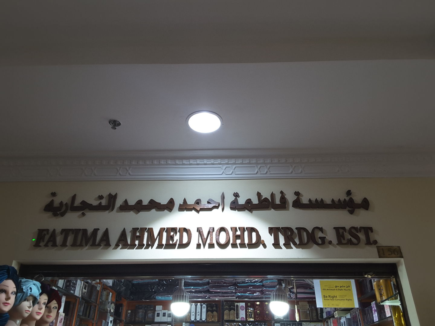 HiDubai-business-fatima-ahmed-mohd-shopping-beauty-cosmetics-stores-naif-dubai-2