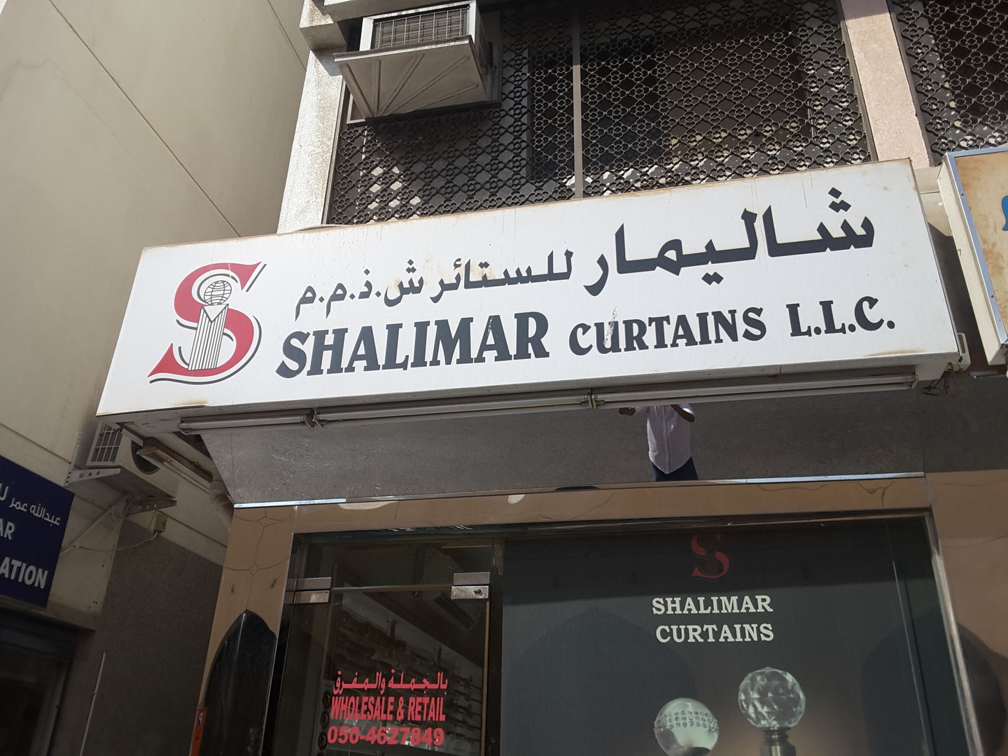 HiDubai-business-shalimar-curtains-shopping-furniture-decor-al-murar-dubai