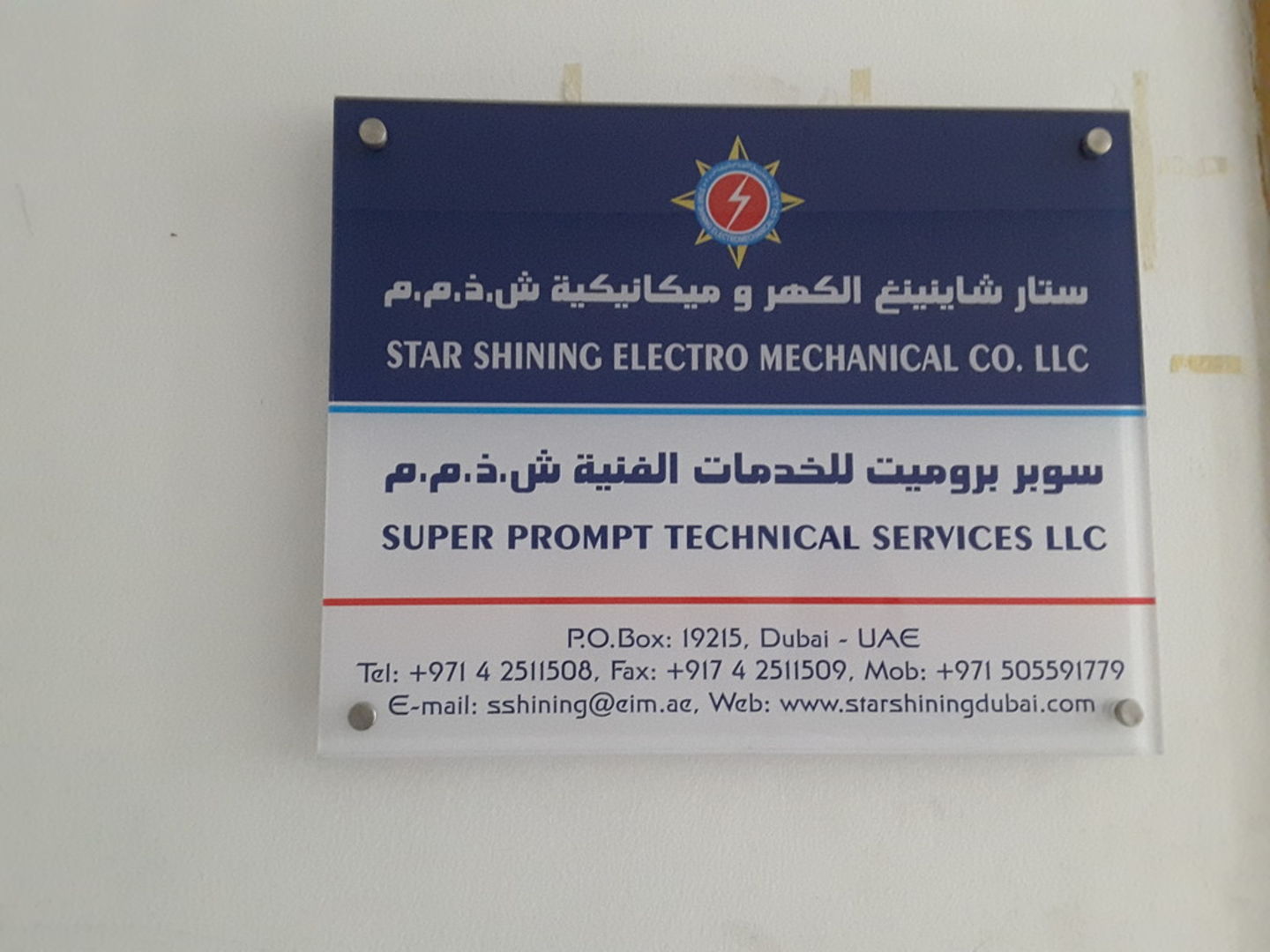 HiDubai-business-super-prompt-technical-services-construction-heavy-industries-construction-renovation-al-qusais-2-dubai-2