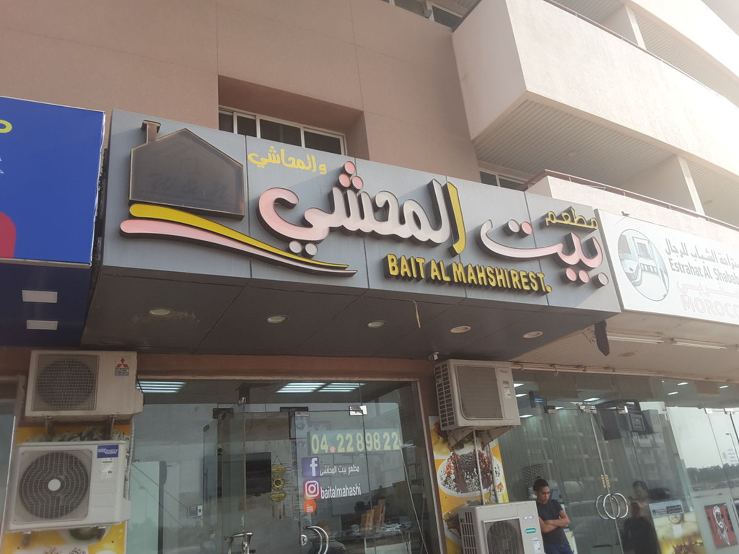 HiDubai-business-bait-al-mahshi-restaurant-food-beverage-restaurants-bars-hor-al-anz-east-dubai-2