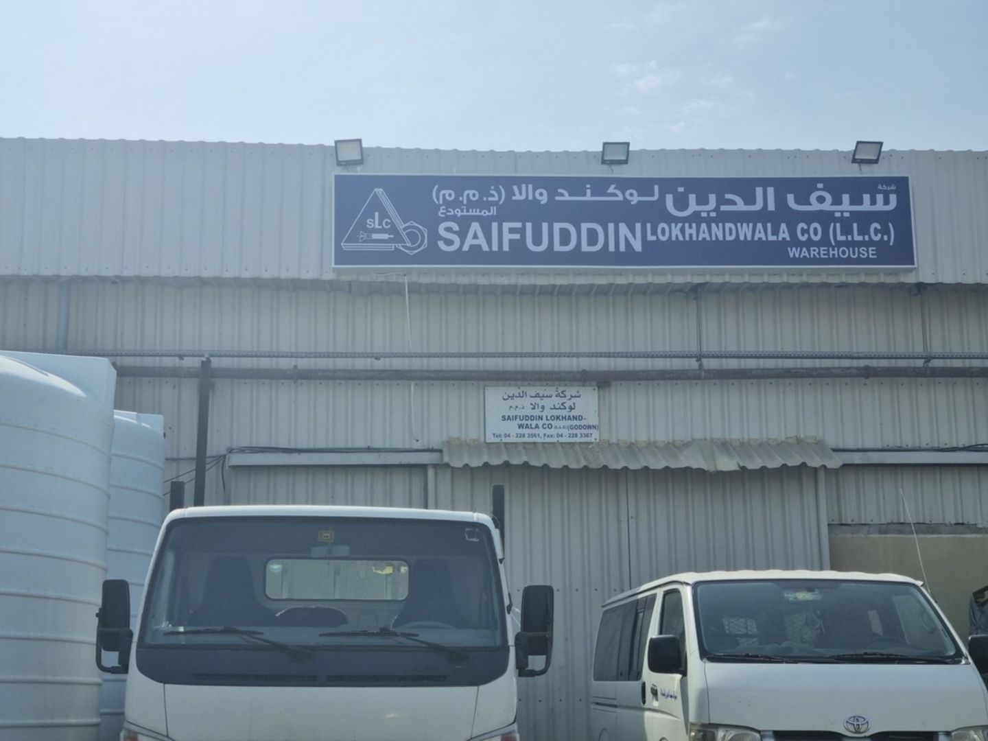 HiDubai-business-saifuddin-lokhandwala-co-b2b-services-distributors-wholesalers-umm-ramool-dubai