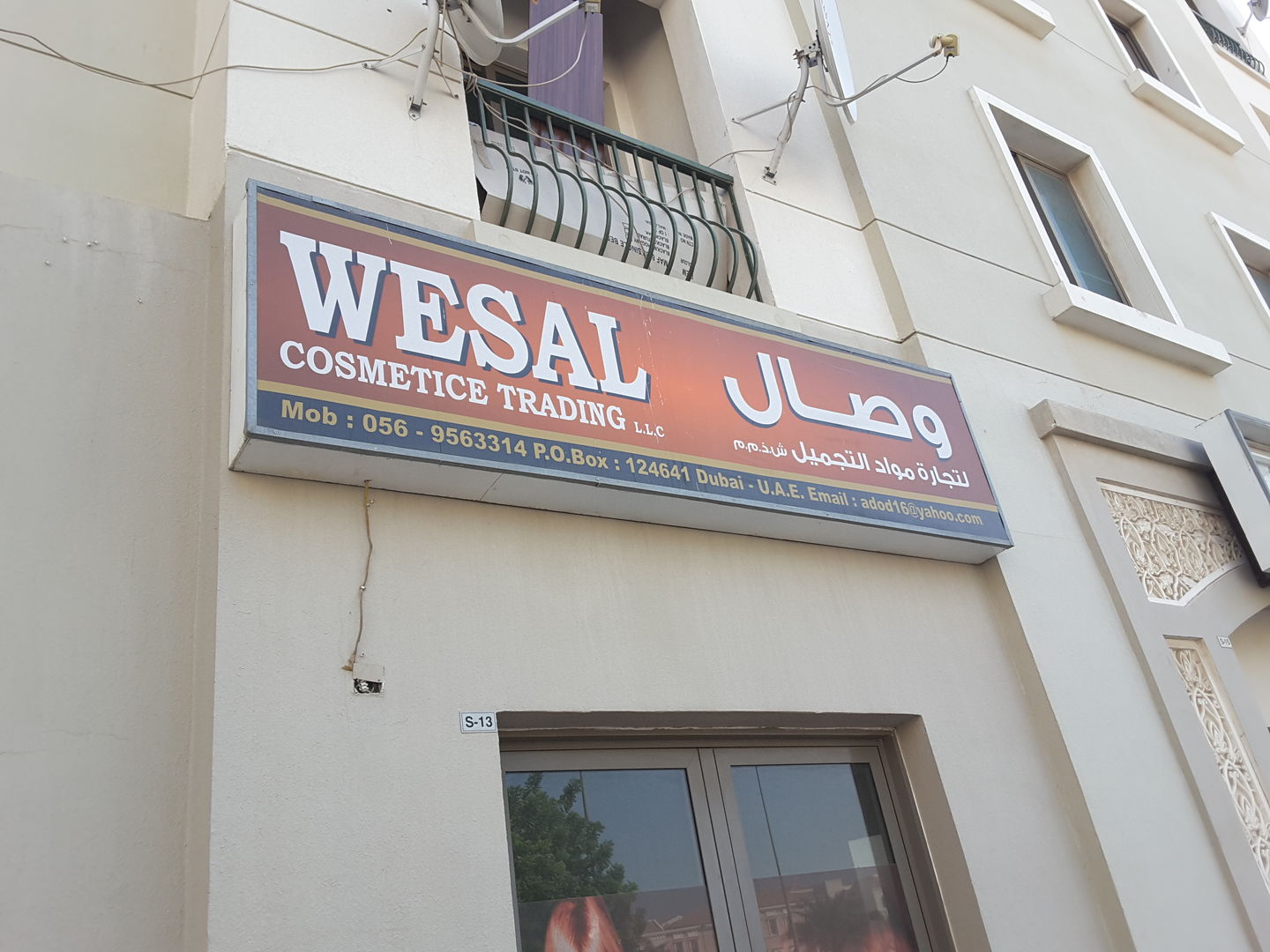 HiDubai-business-wesal-cosmetic-trading-shopping-beauty-cosmetics-stores-international-city-warsan-1-dubai