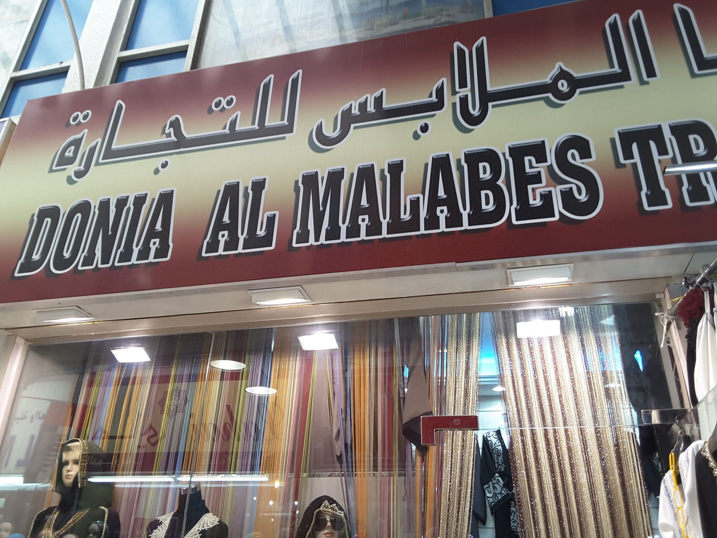 HiDubai-business-donia-al-malabes-shopping-apparel-baniyas-square-dubai-2