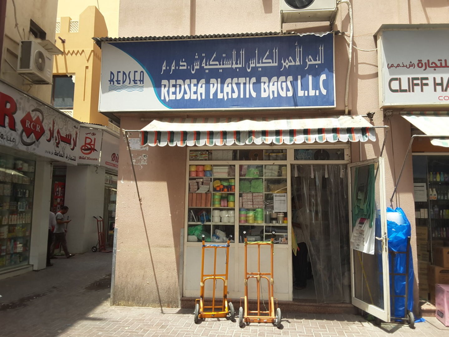 HiDubai-business-red-sea-plastic-bags-b2b-services-distributors-wholesalers-al-daghaya-dubai-2