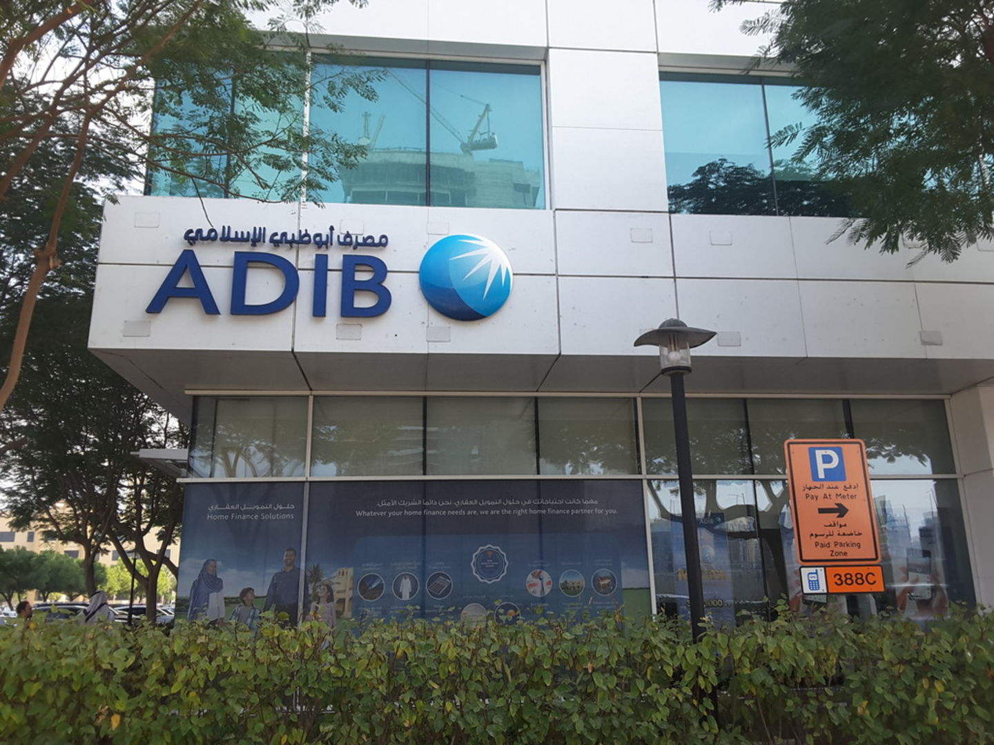 HiDubai-business-abu-dhabi-islamic-bank-atm-finance-legal-banks-atms-the-greens-al-thanyah-3-dubai-2