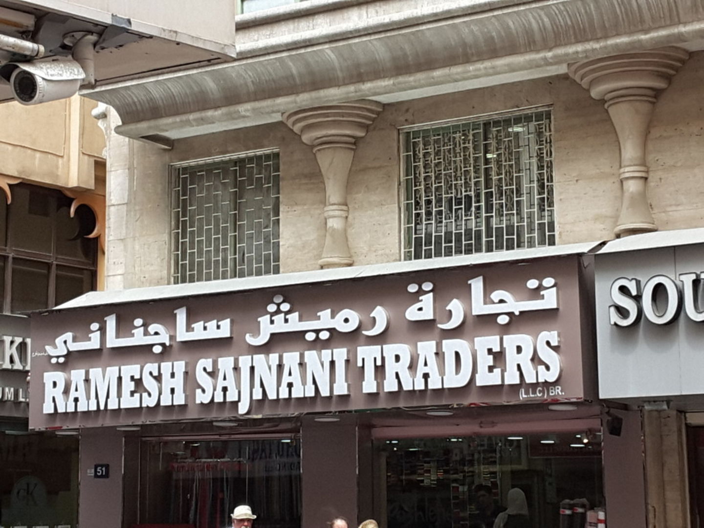 HiDubai-business-ramesh-sajnani-traders-b2b-services-distributors-wholesalers-al-fahidi-al-souq-al-kabeer-dubai-2