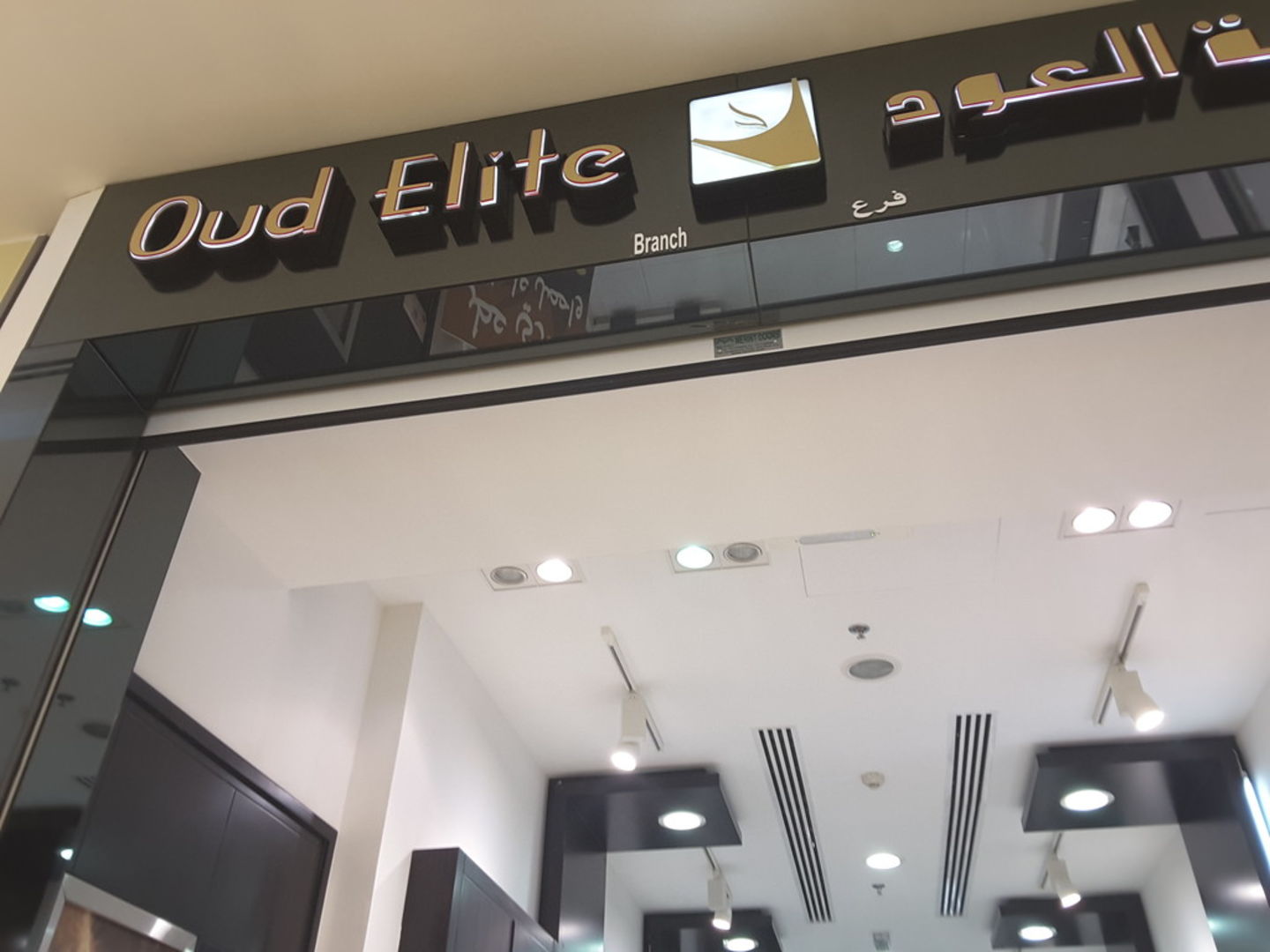 Oud Elite(Beauty & Cosmetics Stores) in Al Rigga, Dubai HiDubai
