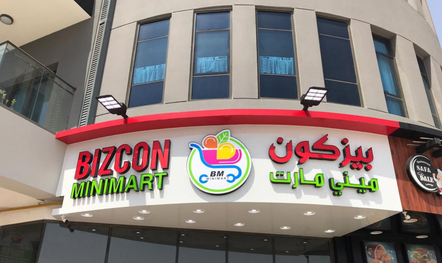HiDubai-business-bizcon-mini-mart-shopping-supermarkets-hypermarkets-grocery-stores-meydan-nad-al-sheba-1-dubai