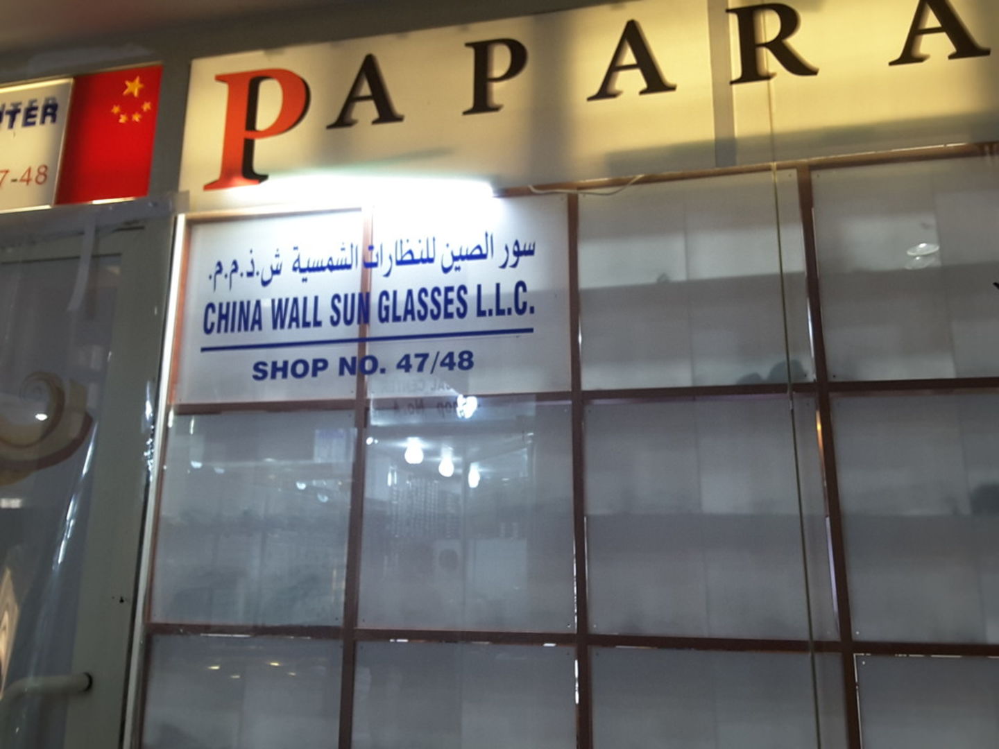 HiDubai-business-china-wall-sun-glasses-b2b-services-distributors-wholesalers-naif-dubai-4