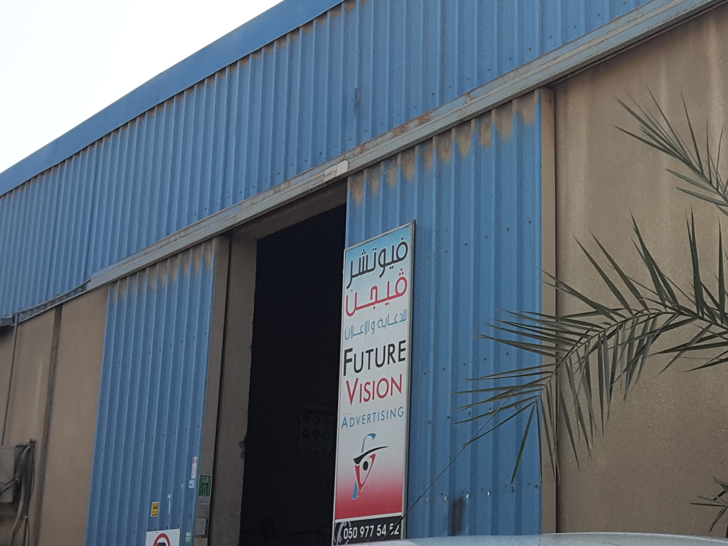 HiDubai-business-future-vision-advertising-media-marketing-it-design-advertising-agency-al-qusais-industrial-1-dubai-2