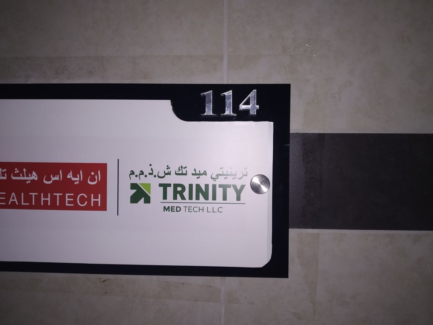 HiDubai-business-trinity-med-tech-new-economy-healthtech-port-saeed-dubai