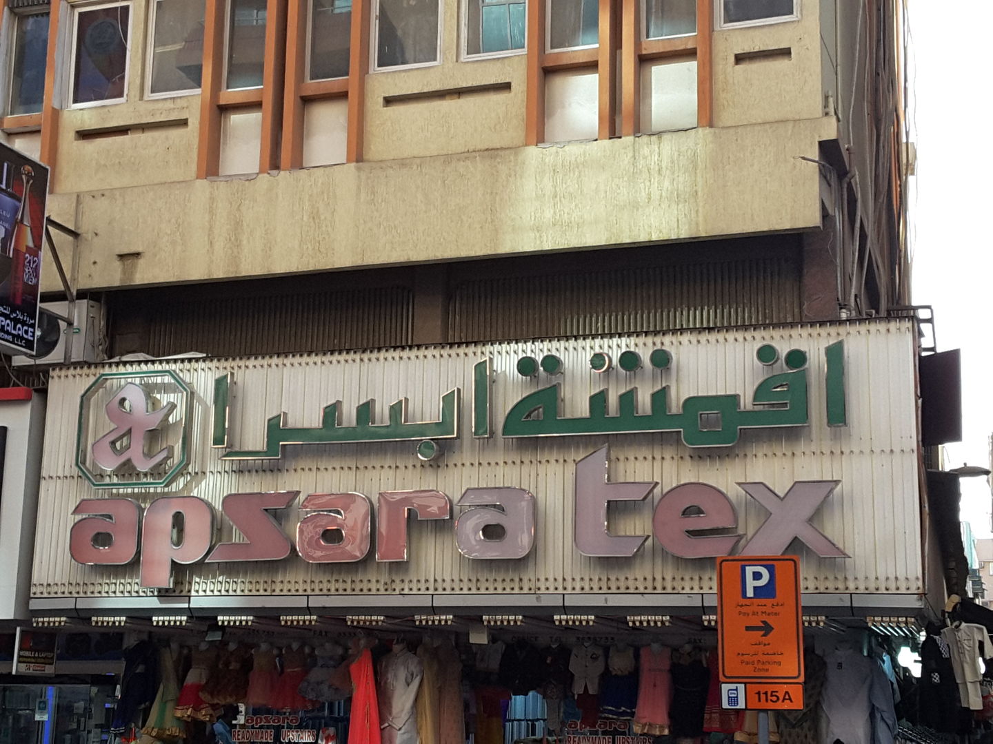 HiDubai-business-apsara-textile-b2b-services-distributors-wholesalers-al-sabkha-dubai