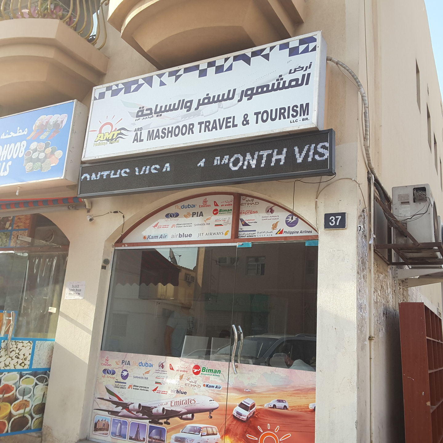 HiDubai-business-ard-mashoor-travel-tourism-hotels-tourism-travel-ticketing-agencies-hor-al-anz-dubai-2