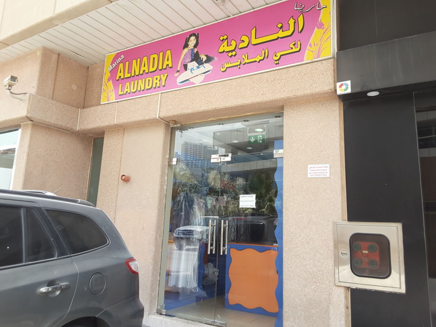 HiDubai-business-marina-alnadia-laundry-home-laundry-dubai-marina-marsa-dubai-dubai-2