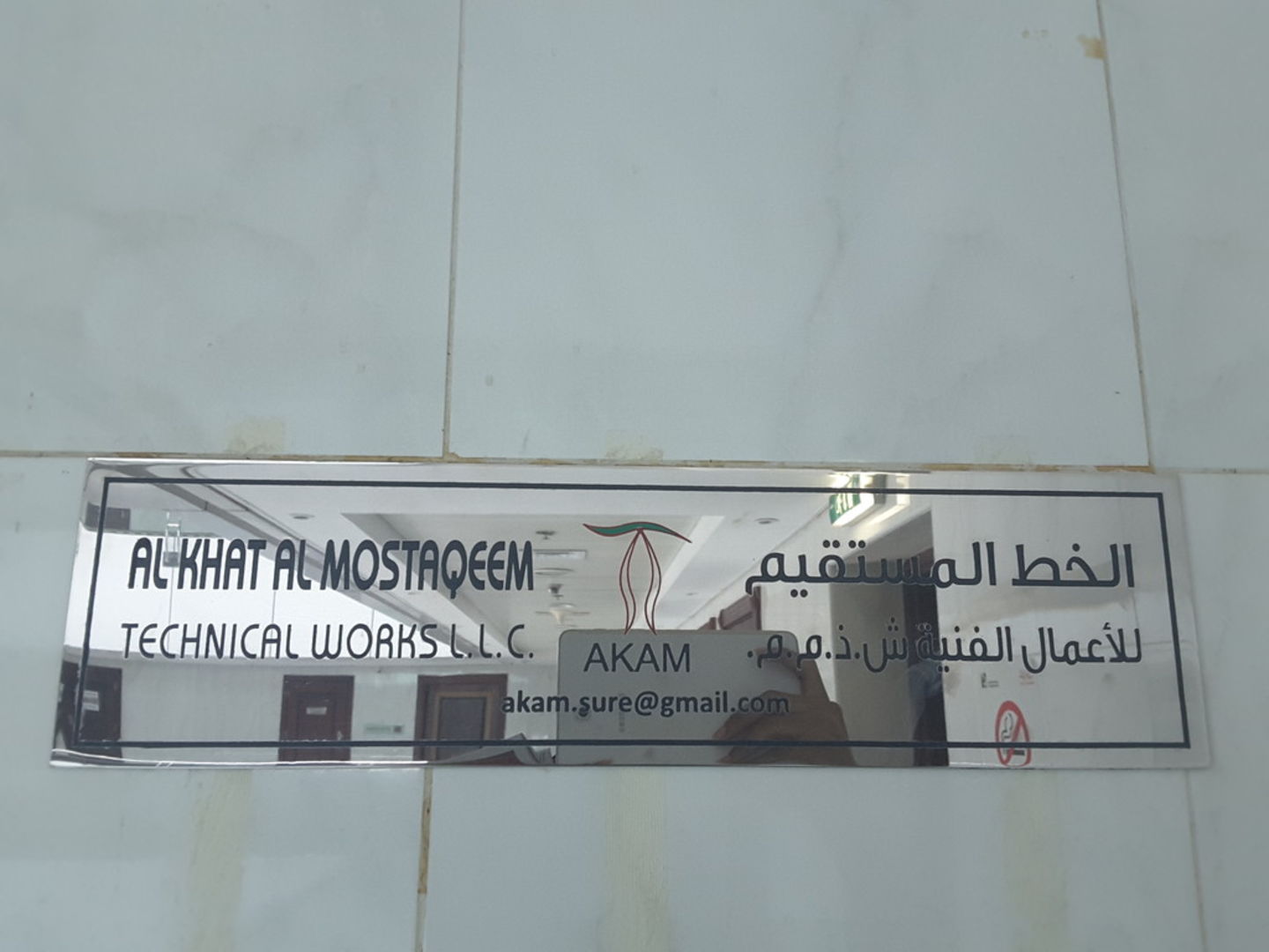 HiDubai-business-al-khat-al-mostaqeem-technical-works-home-handyman-maintenance-services-riggat-al-buteen-dubai-2