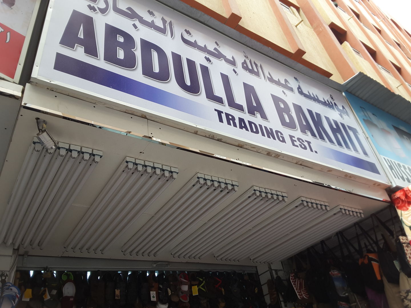 HiDubai-business-abdulla-bakhit-trading-shopping-footwear-naif-dubai-2