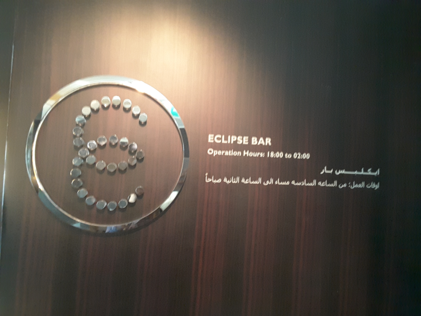 HiDubai-business-eclipse-bar-food-beverage-restaurants-bars-dubai-festival-city-al-kheeran-1-dubai-2