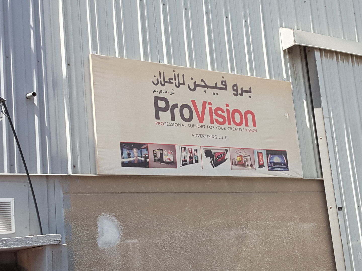 HiDubai-business-pro-vision-advertising-media-marketing-it-design-advertising-agency-al-quoz-industrial-1-dubai-2